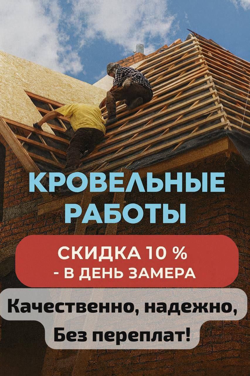 Строительно-монтажные работы - Услуги в Саратов