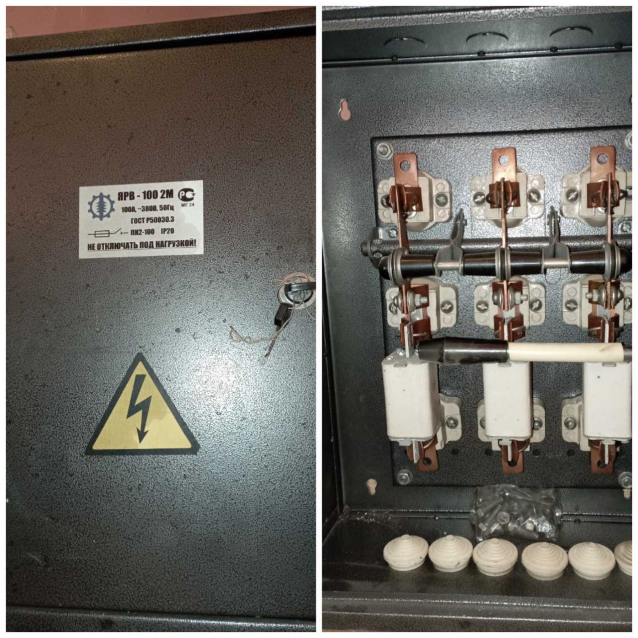 Продам Новый Эл.Рубильник ЯРВ-100 2М - Для дома и дачи в Чита