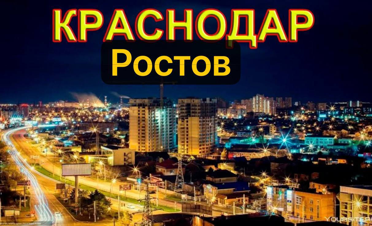 Леди Тур - трансферы между городами - Услуги в Рубежное