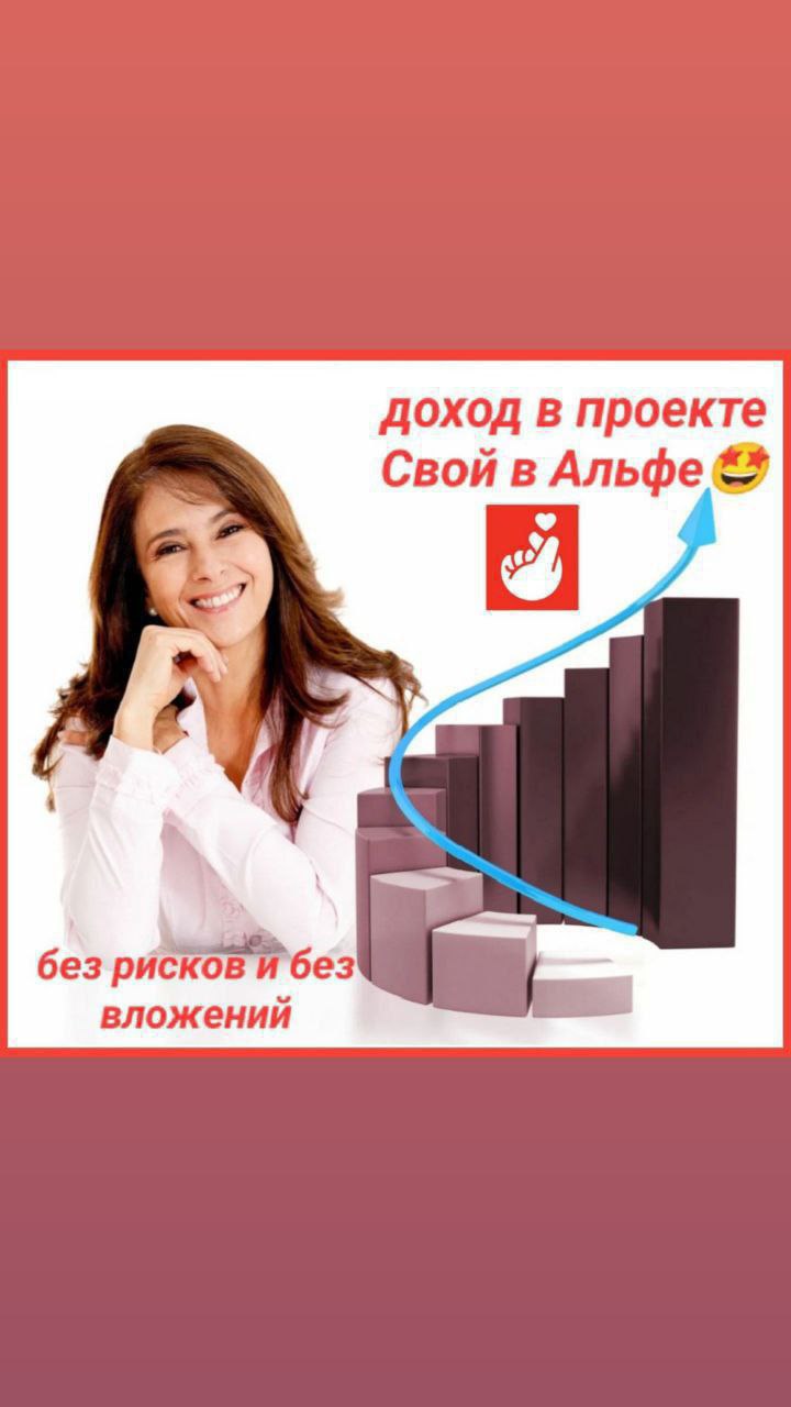 Требуются сотрудники в банк удалённо - Работа в Ростов-на-Дону