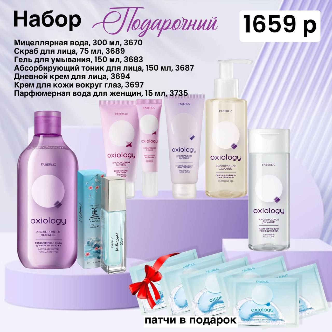 Шикарный набор для тебя - Красота и здоровье в Ростов-на-Дону