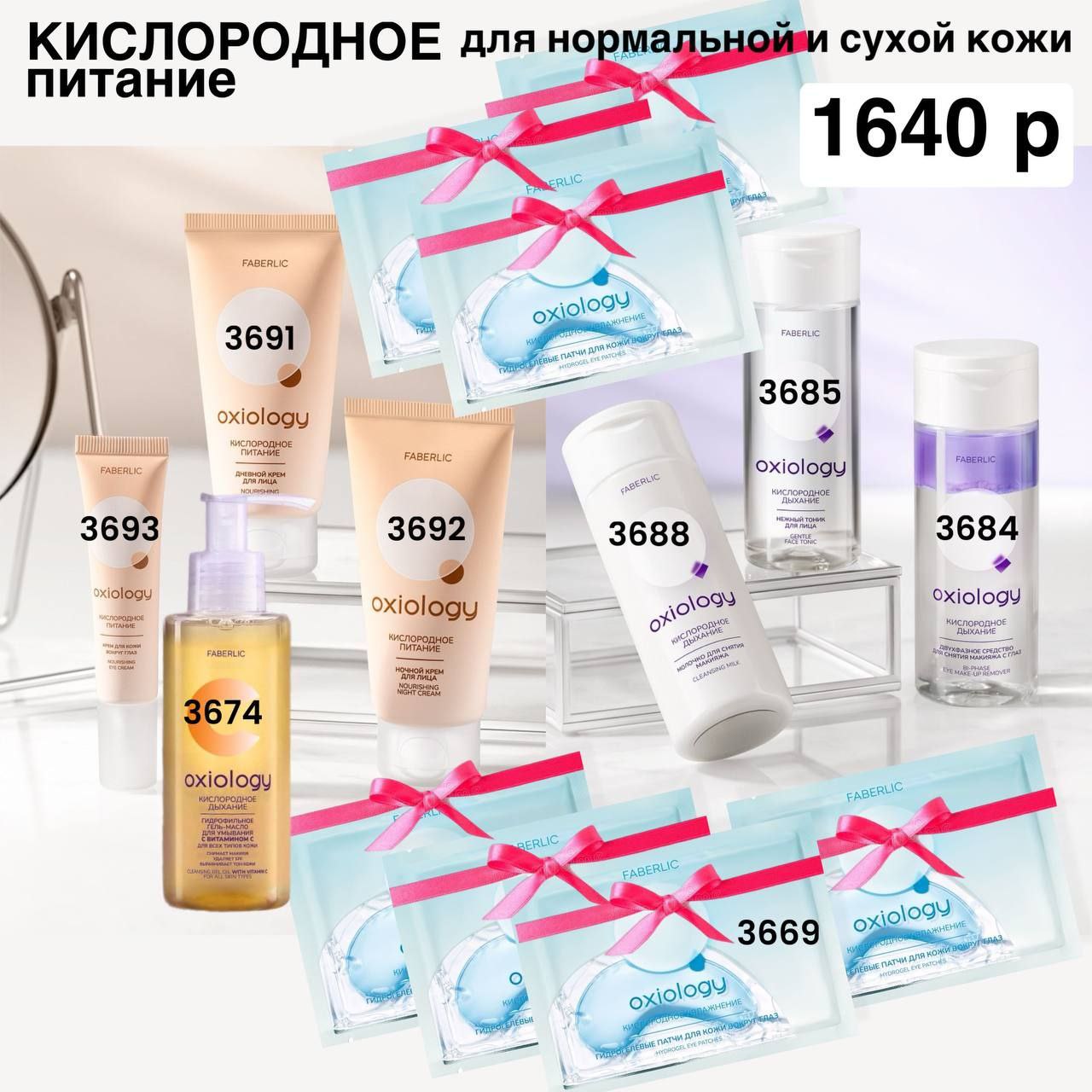 Преимущества покупок с Фаберлик - Услуги в Ростов-на-Дону