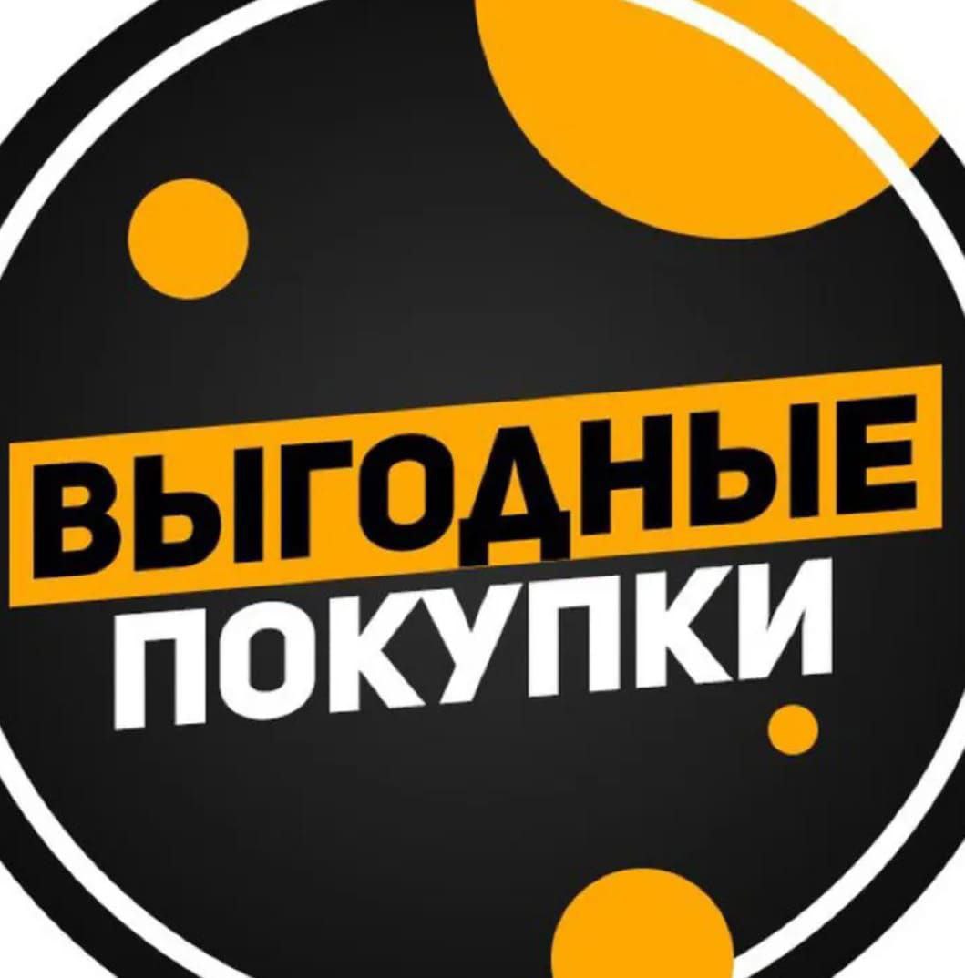 Выгодные покупки в Ростове-на-Дону - Услуги в Ростов-на-Дону