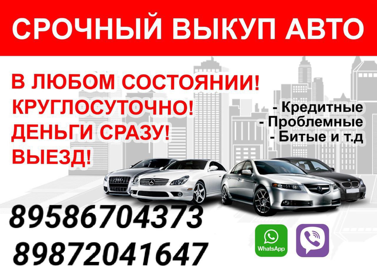 Купим автомобиль в любом состоянии - Авто в Самара
