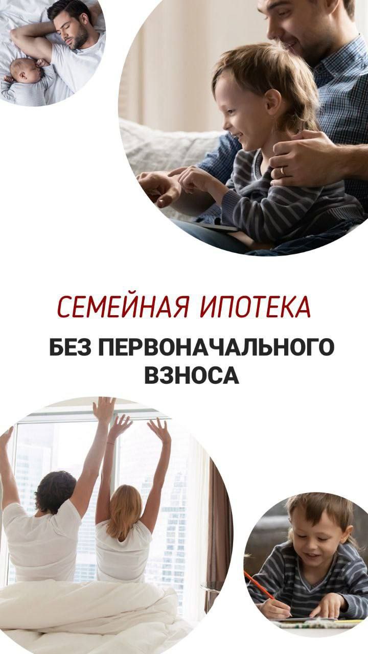 Семейная ипотека на новостройки Самары - частное объявление в Самара