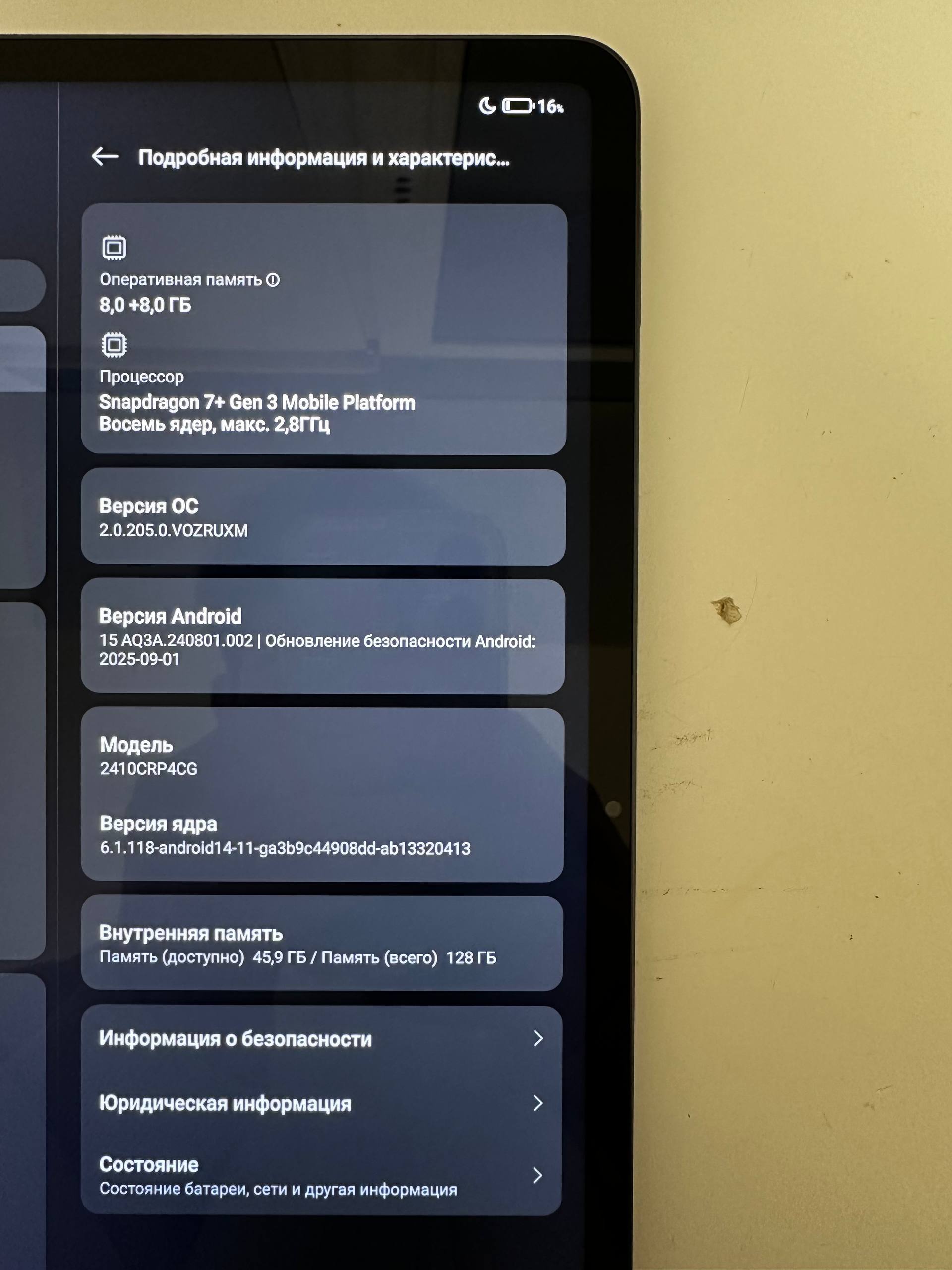 Продам Xiaomi Pad 7 - Электроника в Ульяновск - фото 2