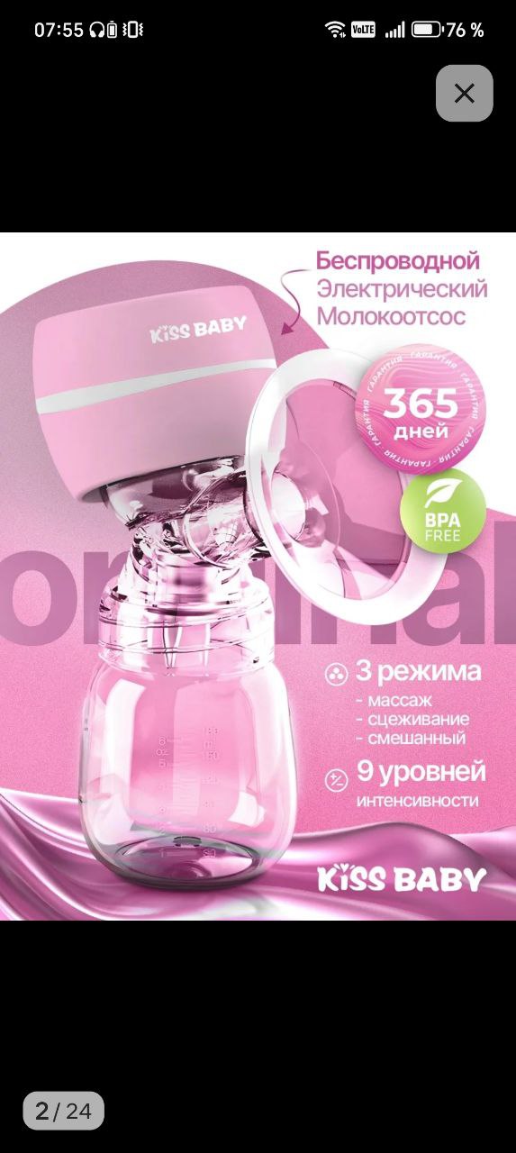 Детская барахолка - Товары для детей в Сургут