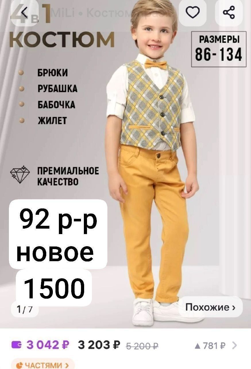 Детская барахолка Сургут - Товары для детей в Сургут - фото 7