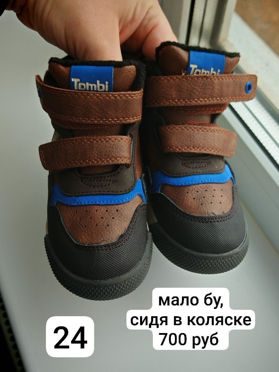 Детская курточка вельветовая - Товары для детей в Сургут - фото 3