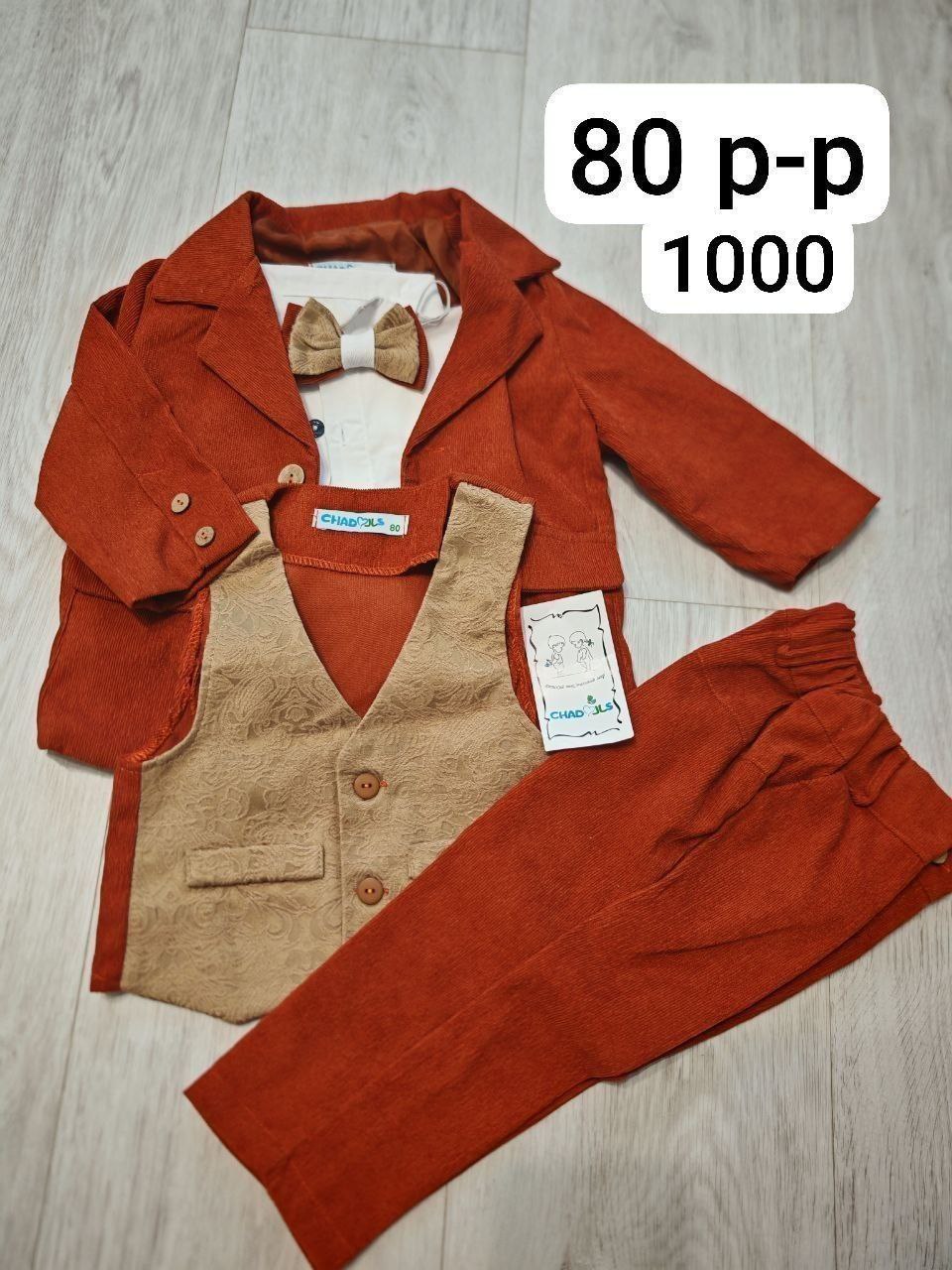 Кирпичный костюм и сапожки деми - Товары для детей в Сургут - фото 3