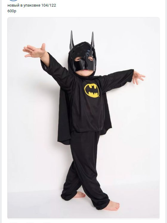 Детская барахолка Сургут - частное объявление в Сургут