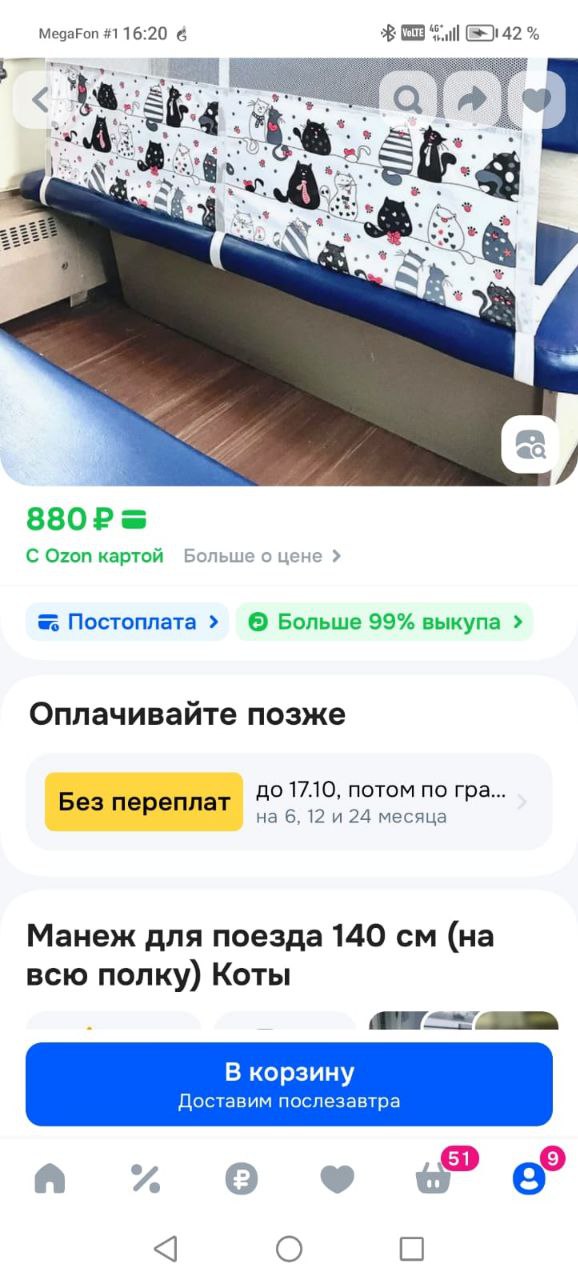 Детский манеж - частное объявление в Сургут