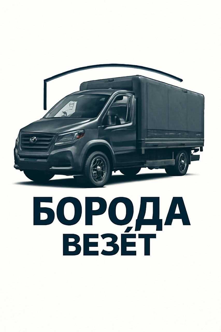 Грузовое такси - Услуги в Красноярск