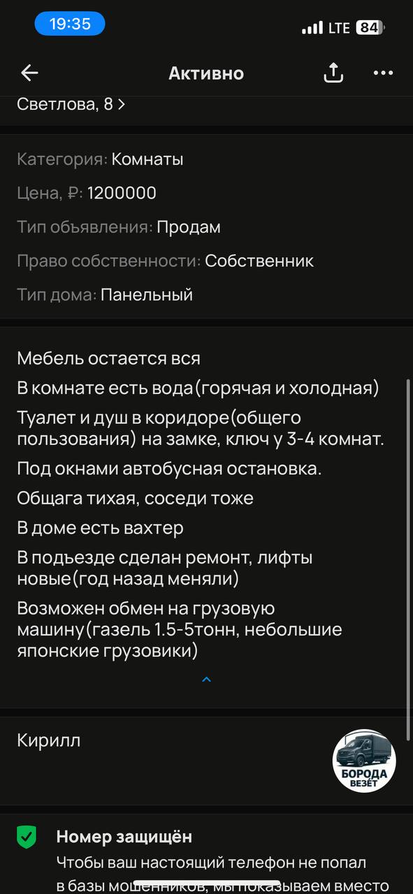 Продажа/обмен на газель - Авто в Красноярск