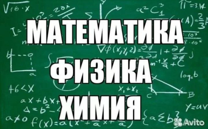 Выполнение задач, контрольных, тестов, расчеток онлайн - Услуги в Тюмень