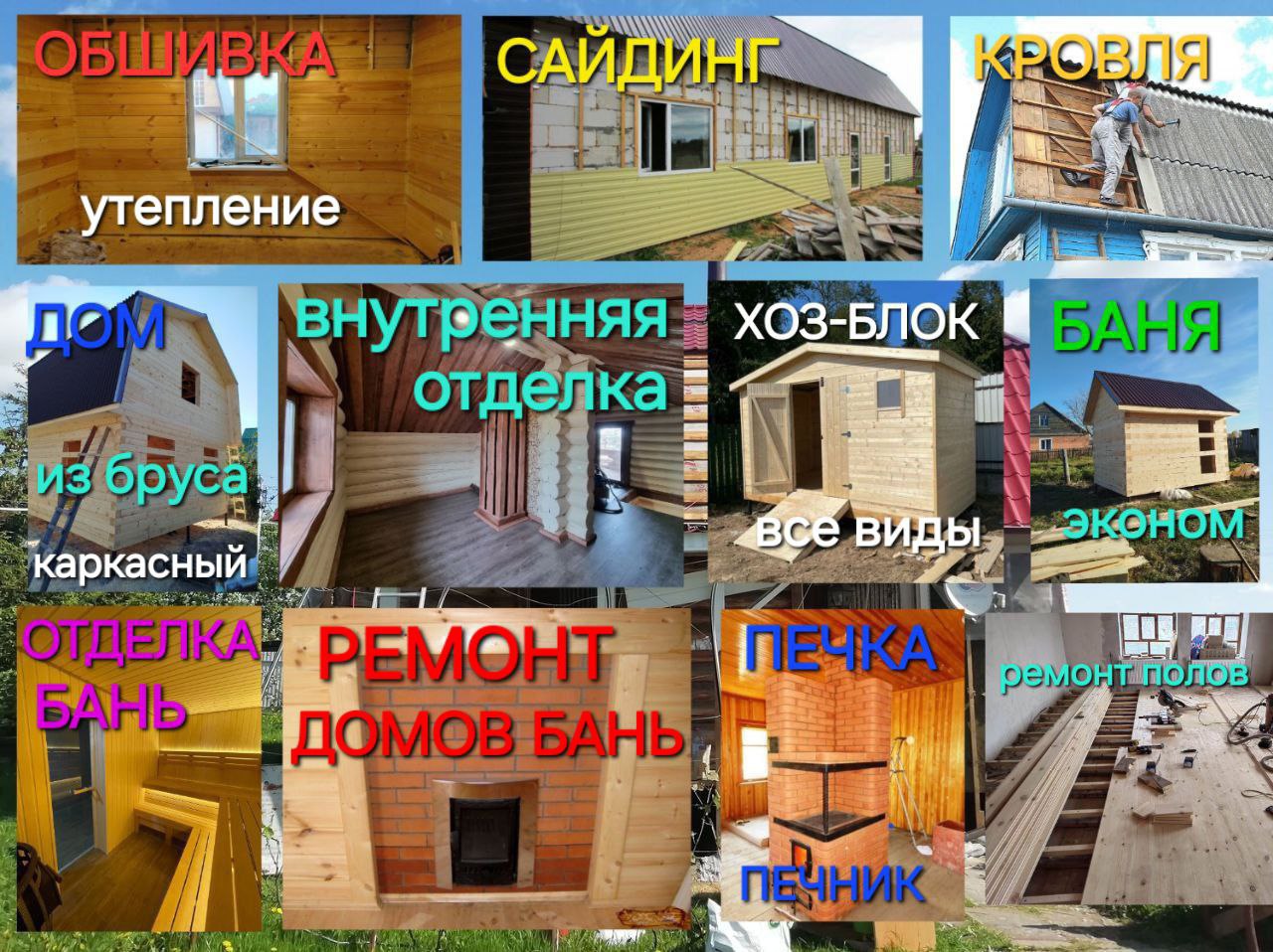 Все виды строительных работ частично и под ключ с материалом - Услуги в Тюмень