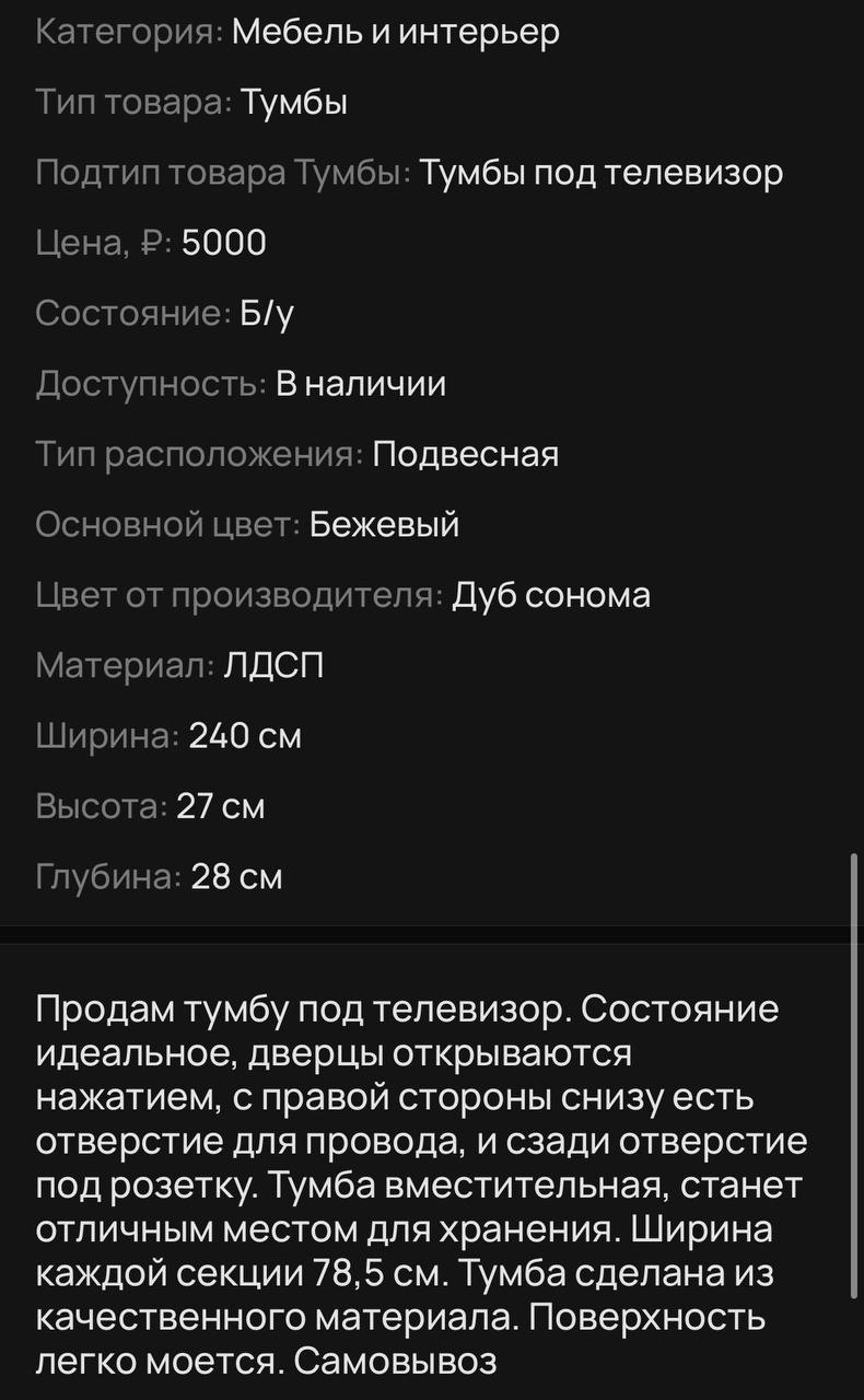 Продам тумбу под телевизор - Для дома и дачи в Красноярск - фото 3