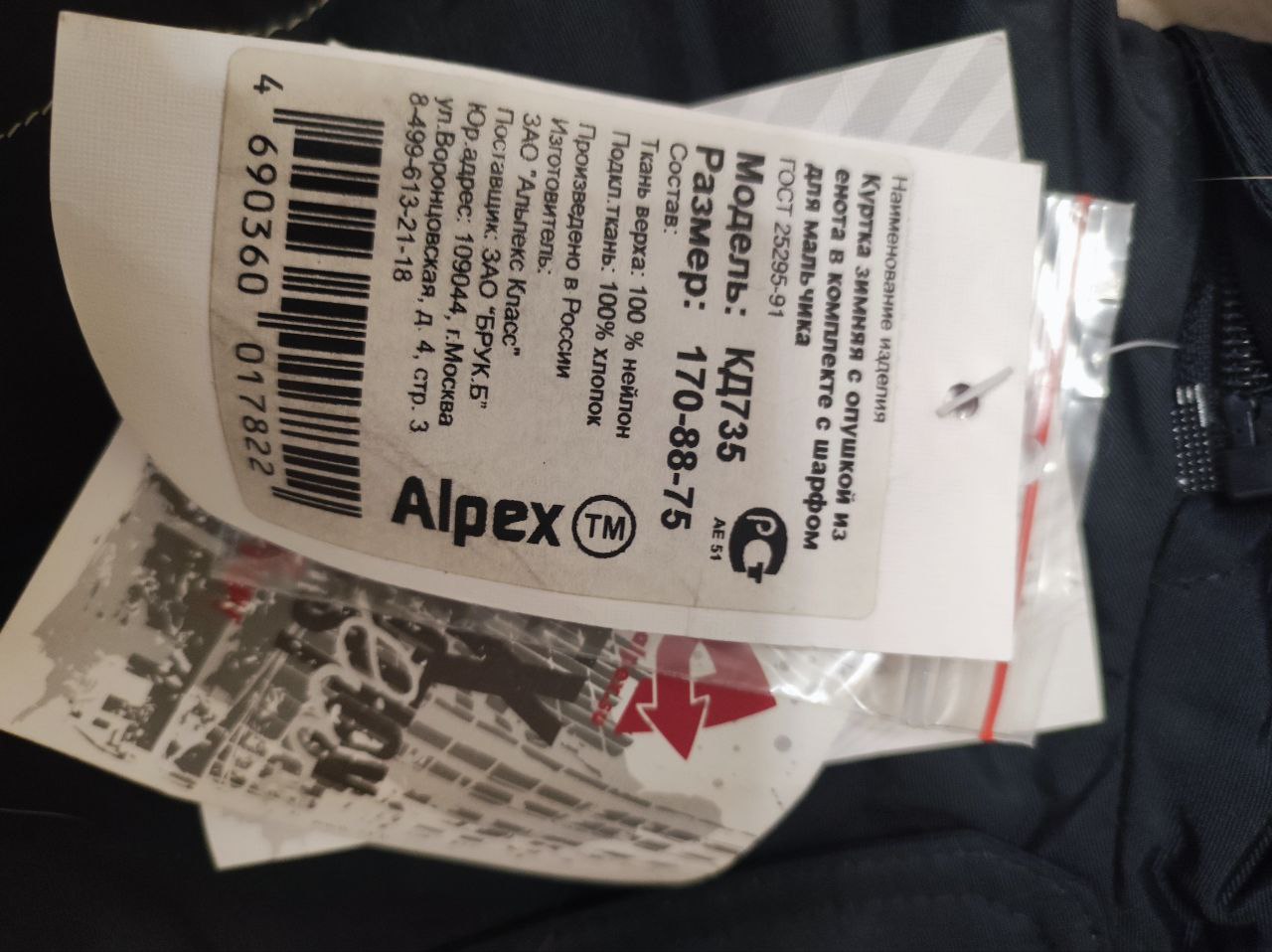 Приезжайте, смотрите, забирайте - Неизвестно в Красноярск - фото 2