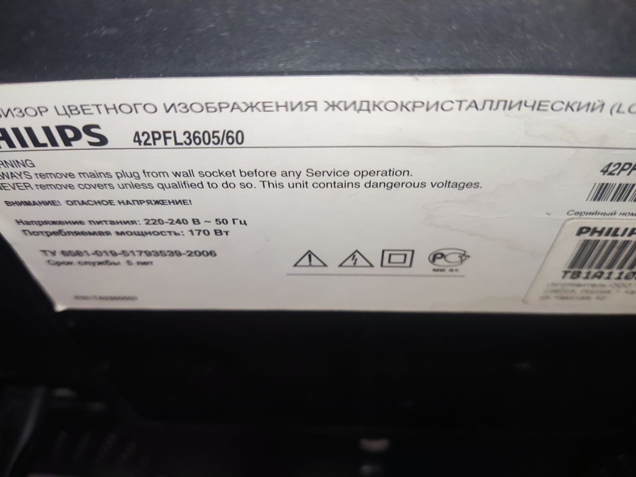 Продам телевизор Philips 42 диагональ - Электроника в Красноярск - фото 3