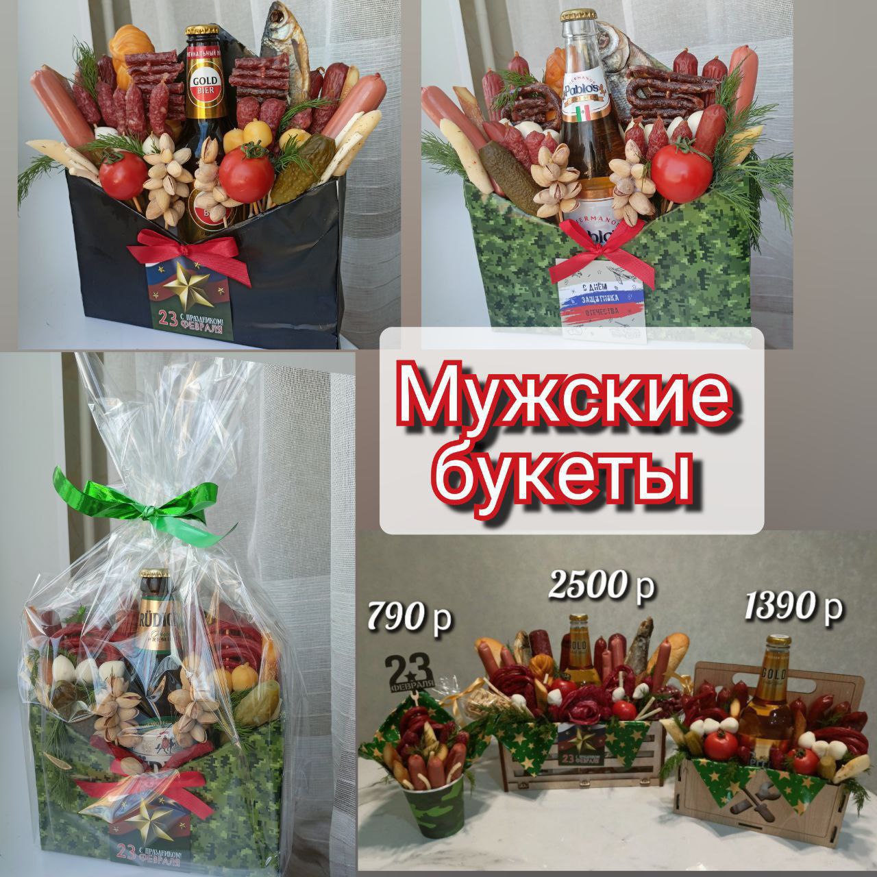 Оригинальные букеты и подарки - Хобби и отдых в Чебоксары - фото 5