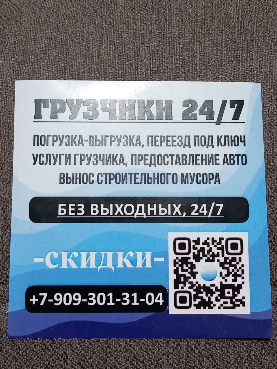 Грузчики и разнорабочие с авто - частное объявление в Чебоксары