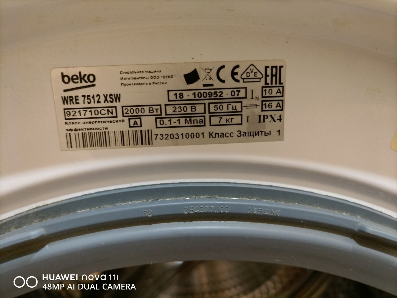 Продам б/у стиральную машину Beko на 7 кг - Для дома и дачи в Чебоксары - фото 3