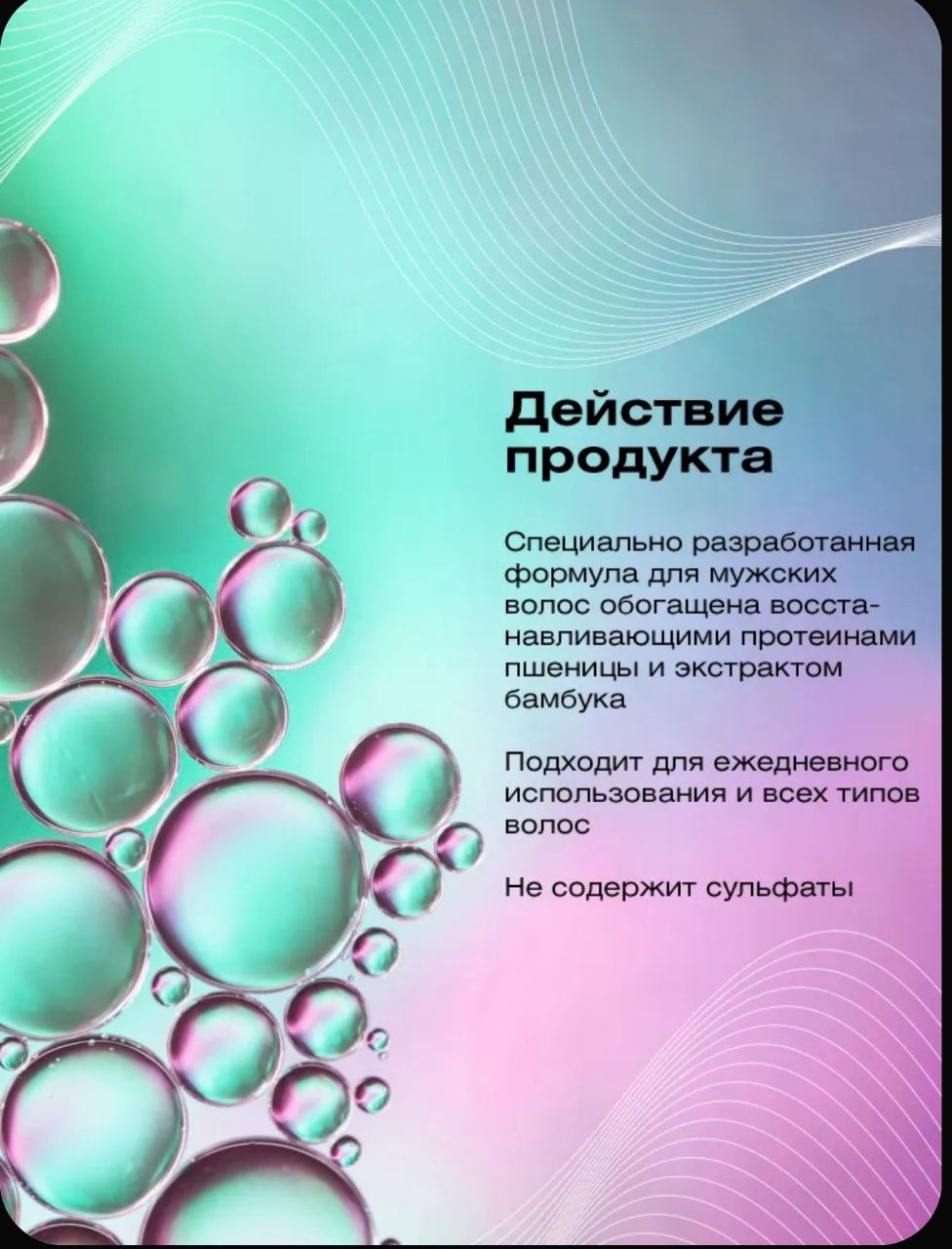 Epica Шампунь мужской с кондиционирующим эффектом - Красота и здоровье в Чебоксары