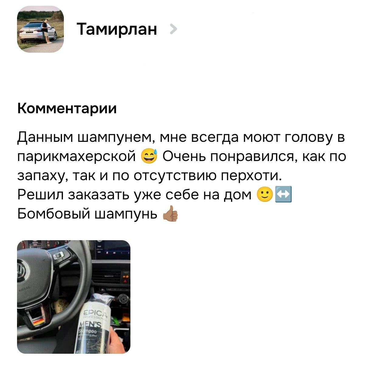 Epica Шампунь мужской с кондиционирующим эффектом - Красота и здоровье в Чебоксары - фото 4