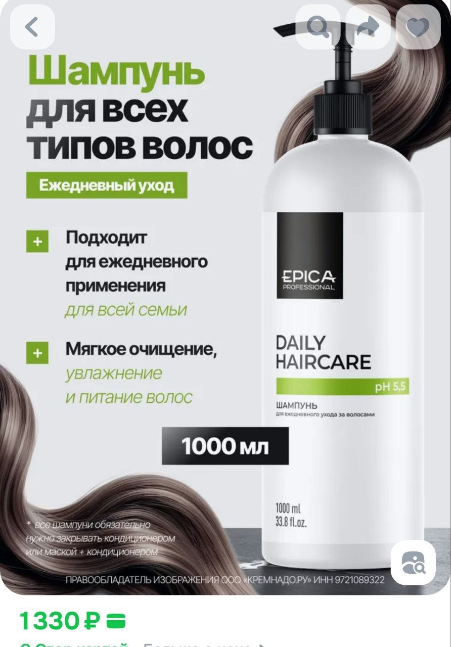 Шампунь EPICA Professional для ежедневного ухода - Красота и здоровье в Чебоксары - фото 3