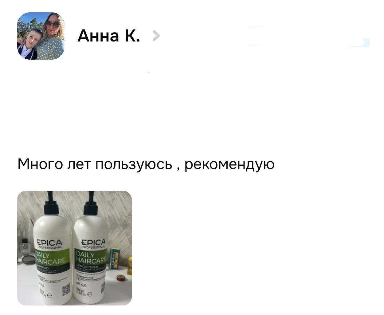 Шампунь EPICA Professional для ежедневного ухода - Красота и здоровье в Чебоксары - фото 4