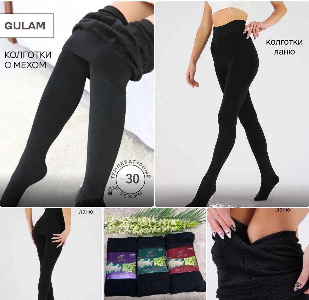 Чёрные колготки с мехом - Одежда в Чебоксары - фото 3