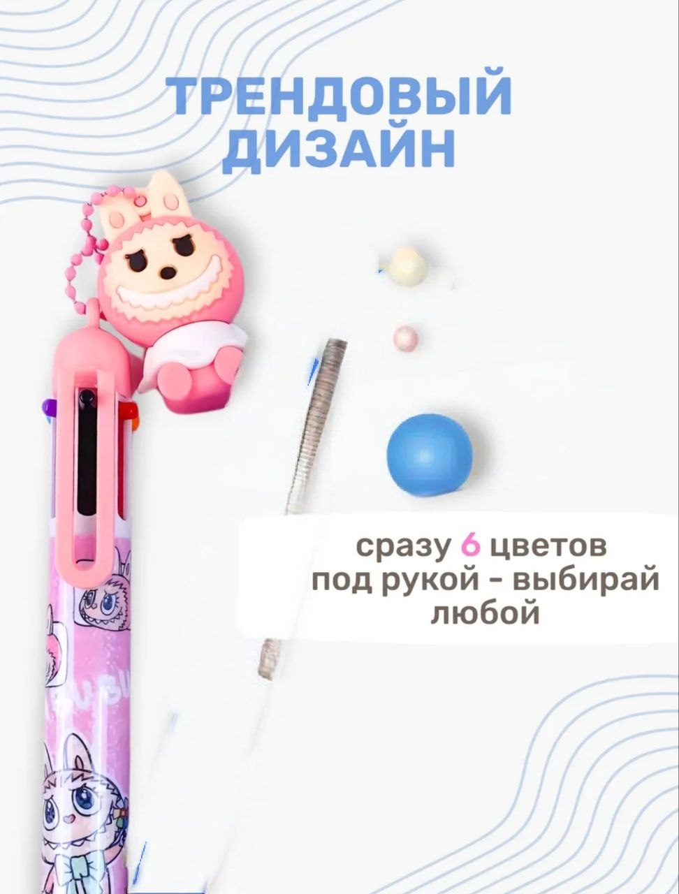 Брелок съёмный 6 цветов - Хобби и отдых в Чебоксары - фото 2