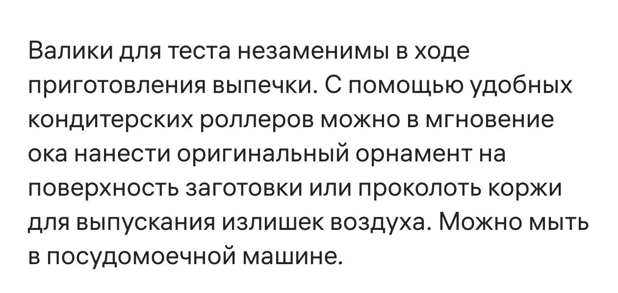 Ролик для теста 19*6,5 - Запчасти в Чебоксары