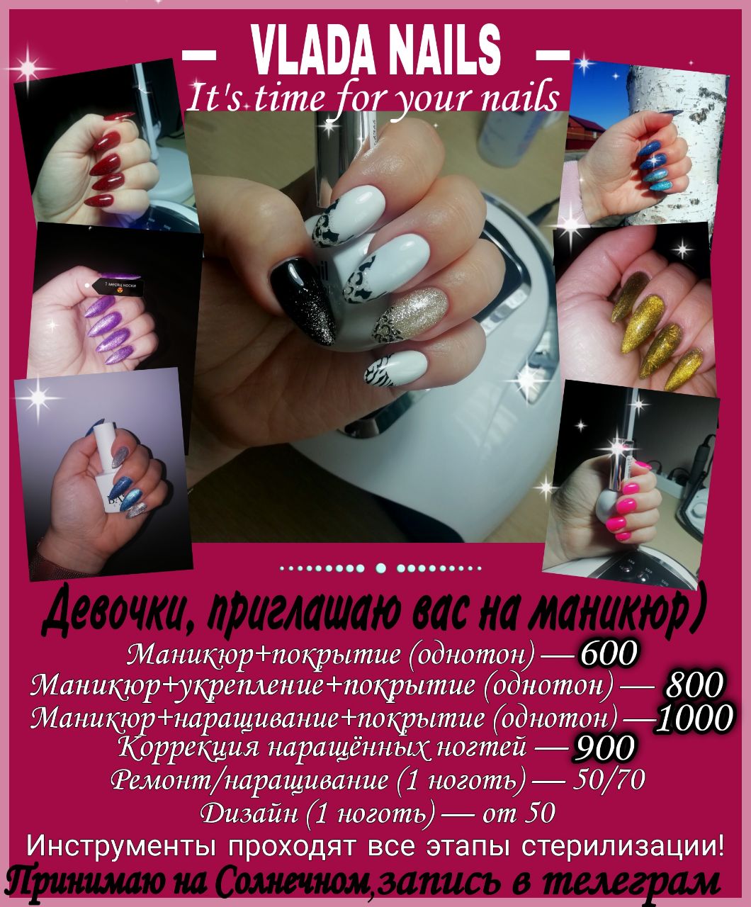 Свободные окошки на ноготочки - Красота и здоровье в Чебоксары - фото 3