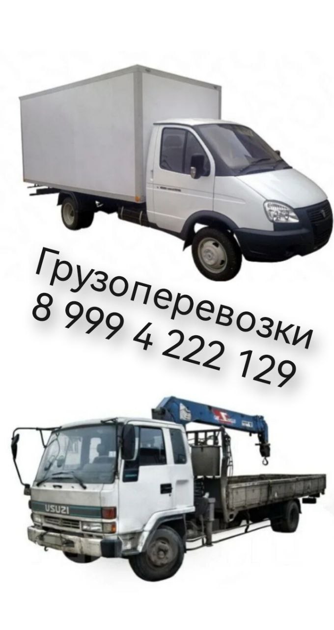 Грузоперевозки Газель кранборт - Услуги в Братск