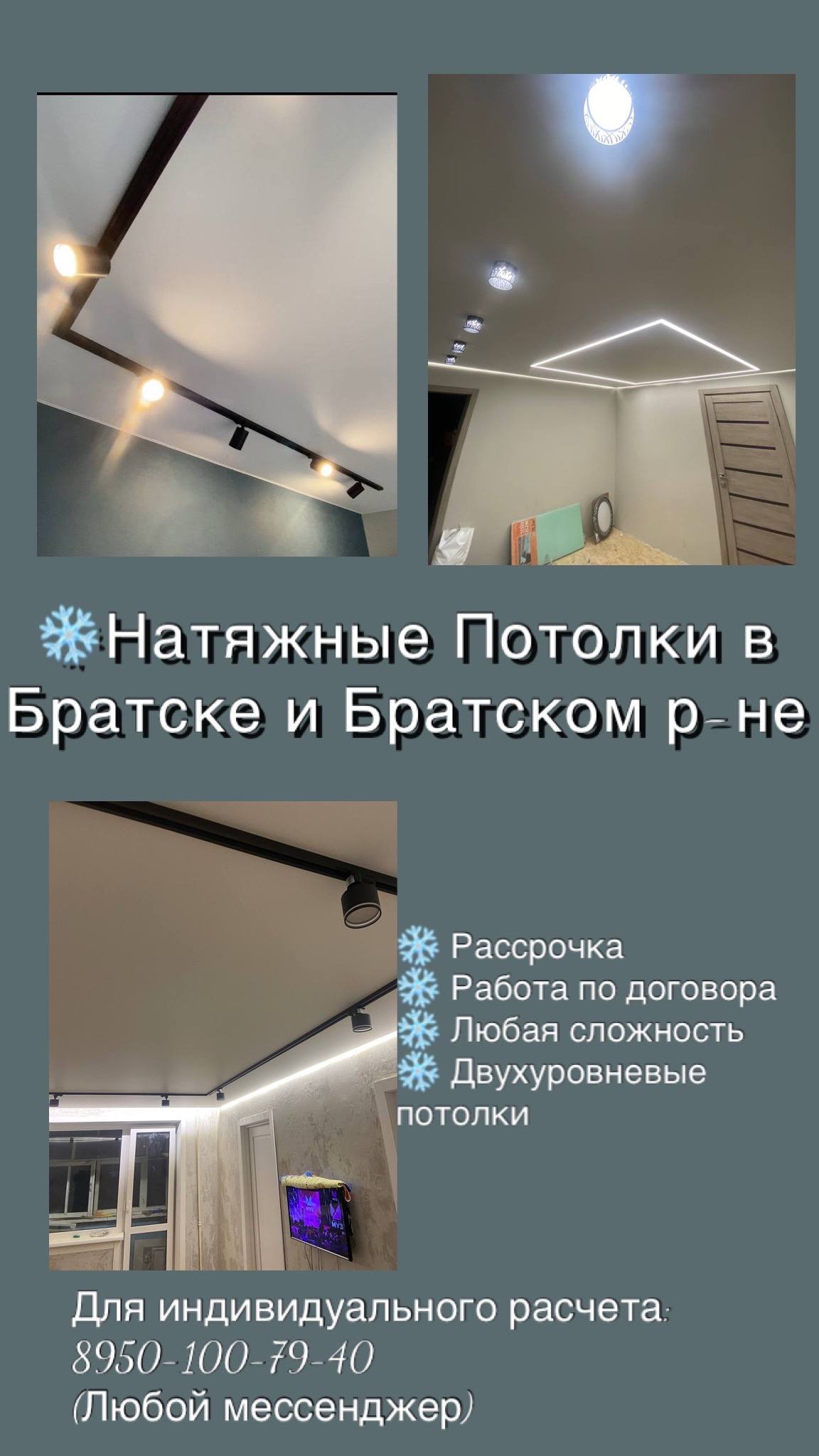 Барахолка | Объявления | Братск - Услуги в Братск