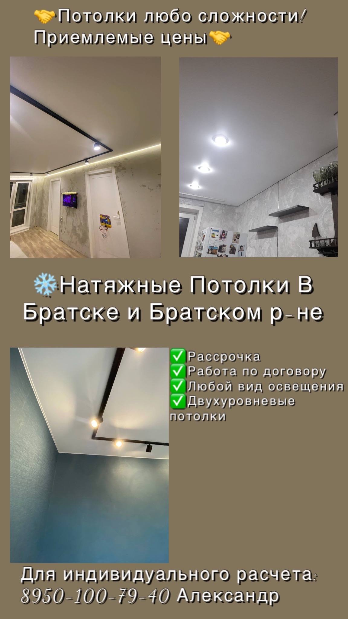 Барахолка | Объявления | Братск - Услуги в Братск - фото 3