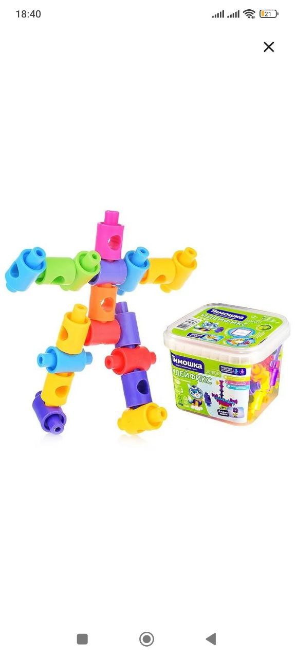 Конструктор Тимошка, Энергетик - Хобби и отдых в Братск - фото 2