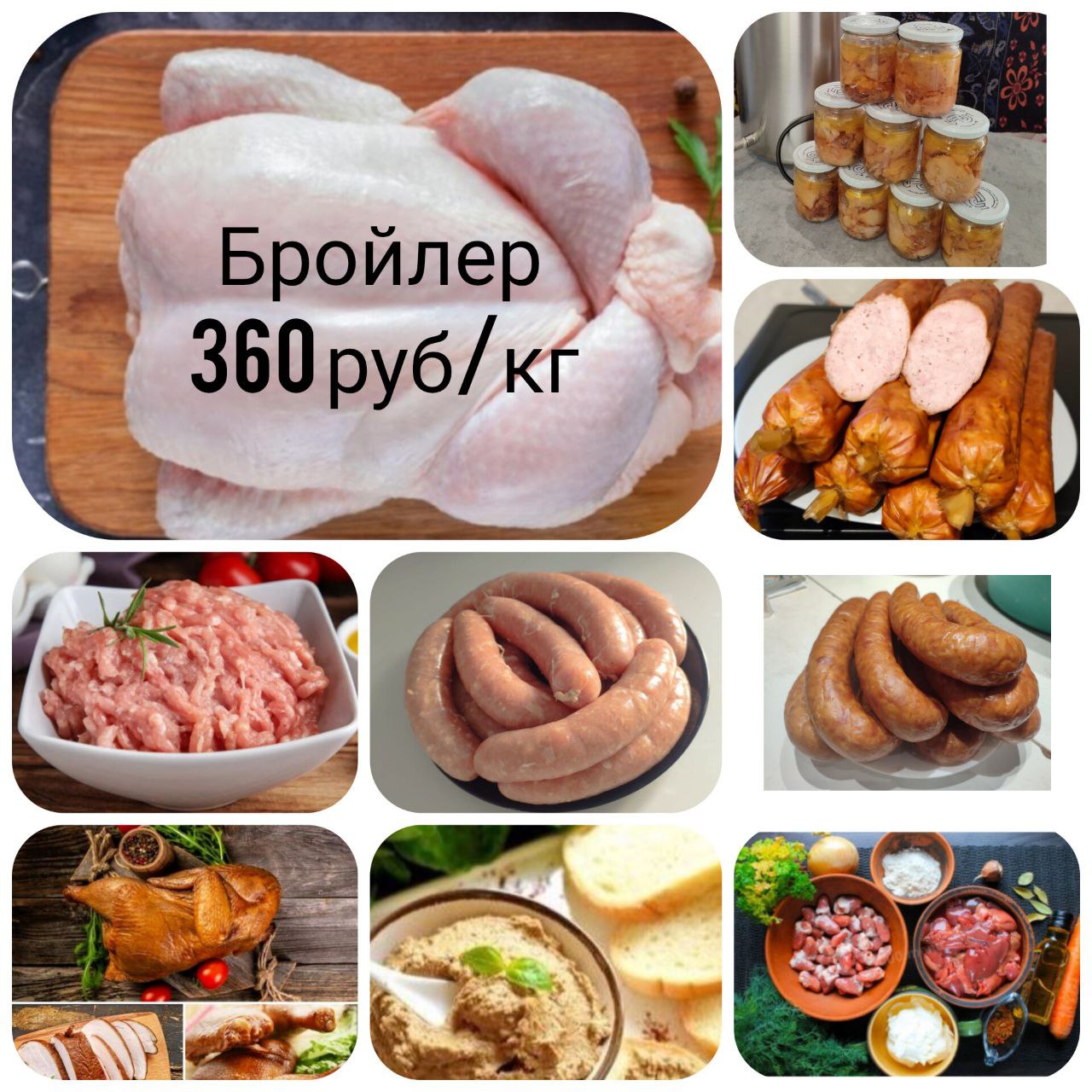 Продажа бройлеров и куриной продукции - частное объявление в Пермь
