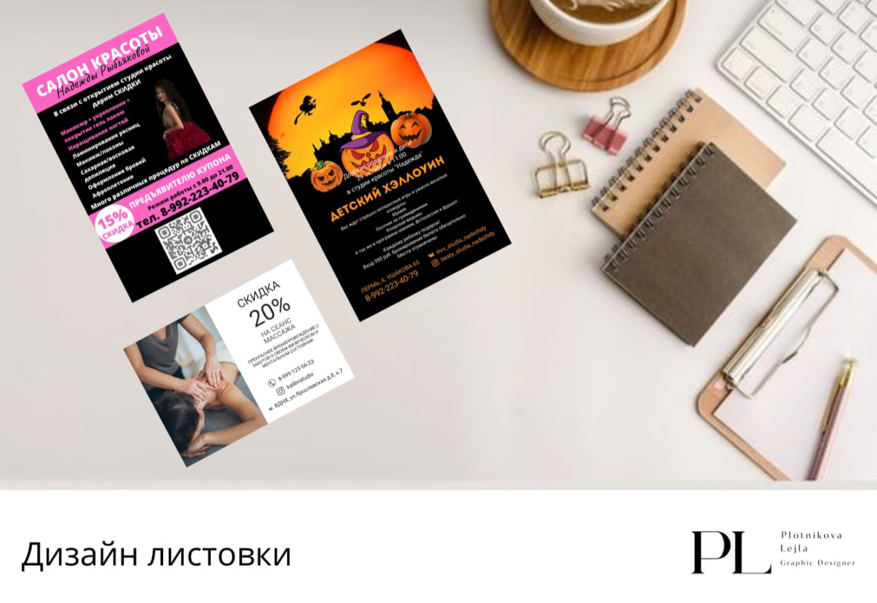 Дизайн для бизнеса и хобби - частное объявление в Пермь