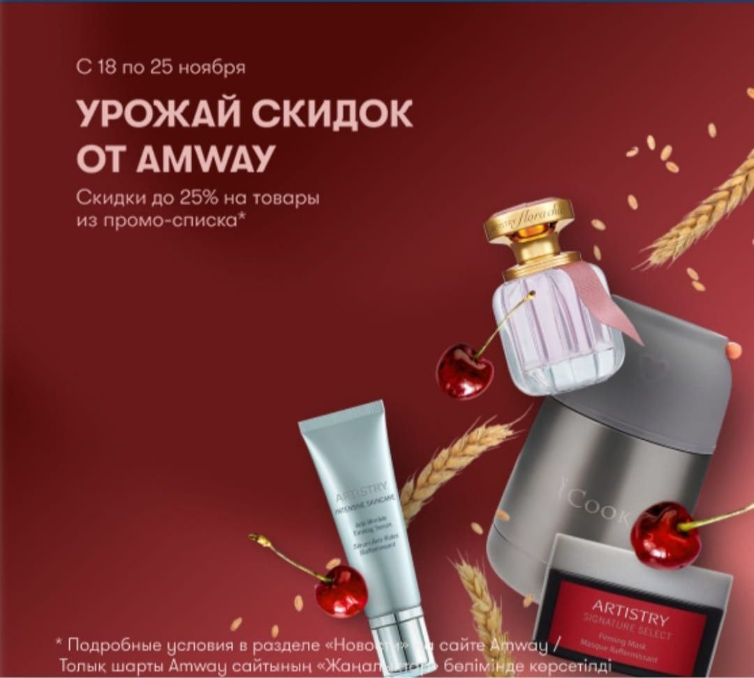 Акция на разные категории товаров - частное объявление в Пермь - Закамск