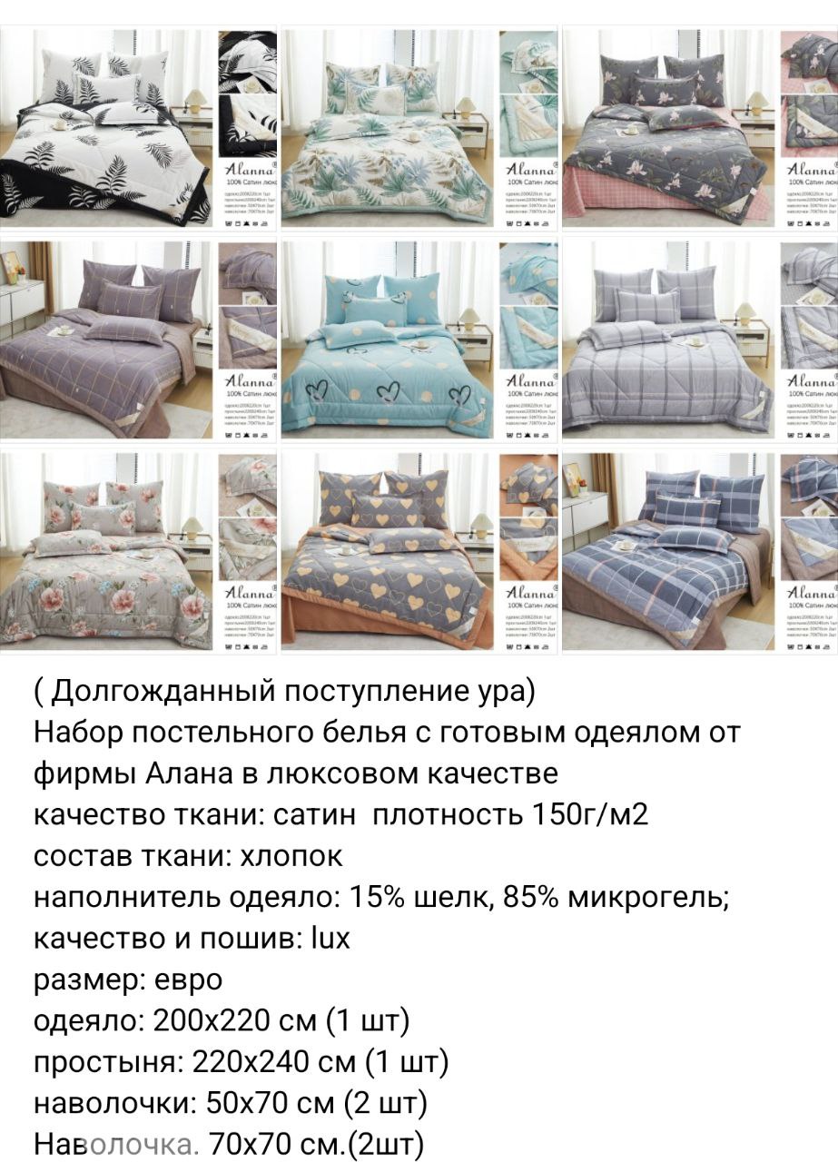 Продажа постельного белья и домашнего текстиля - Для дома и дачи в Сургут