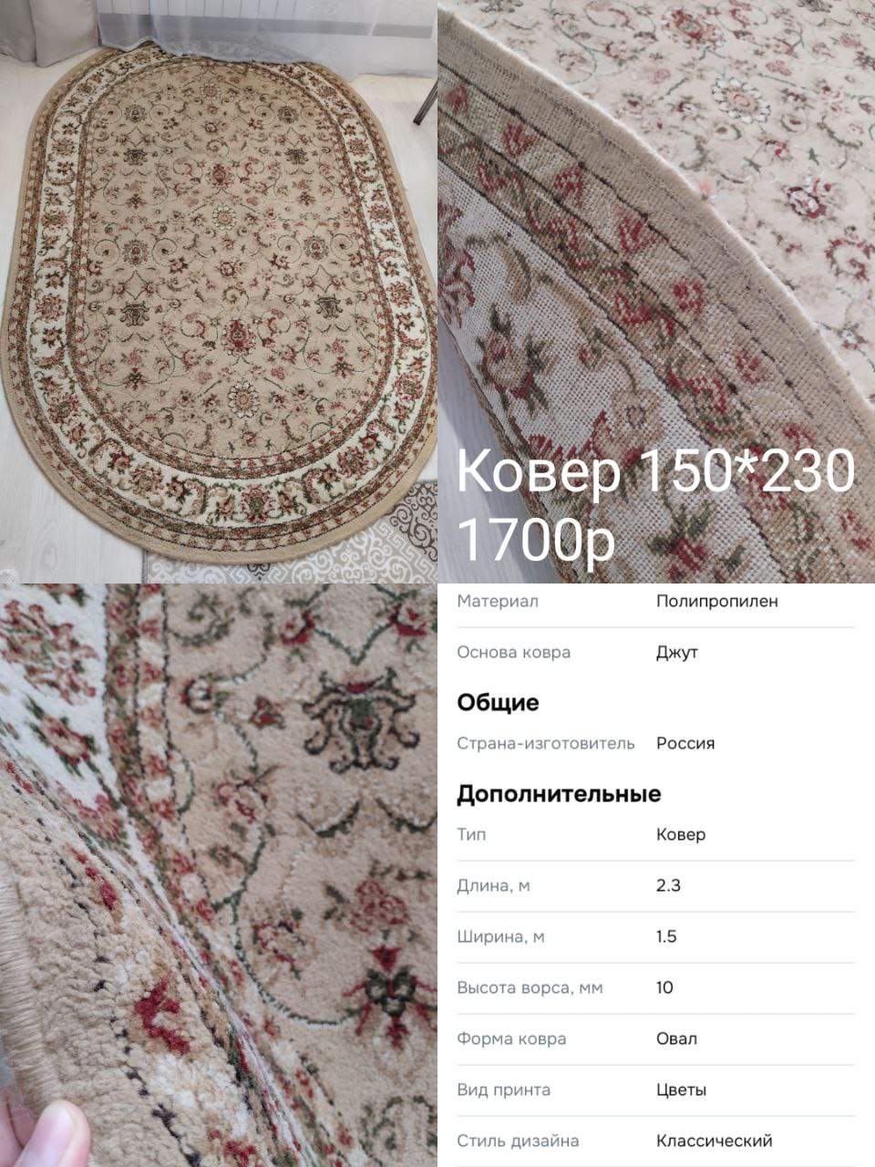 Ковер - Для дома и дачи в Сургут