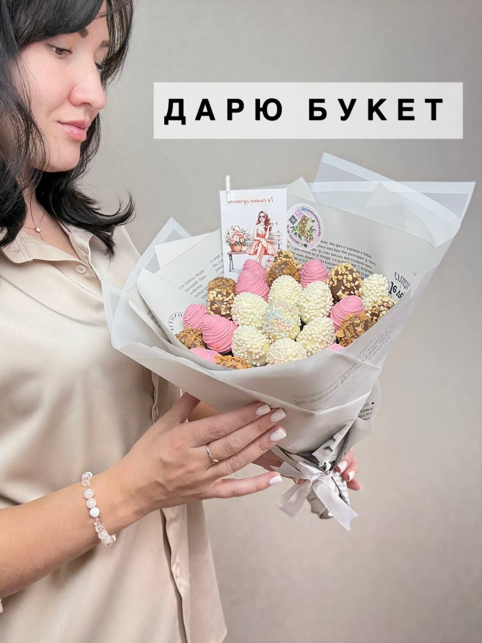 Букет из клубники в шоколаде - Хобби и отдых в Сургут