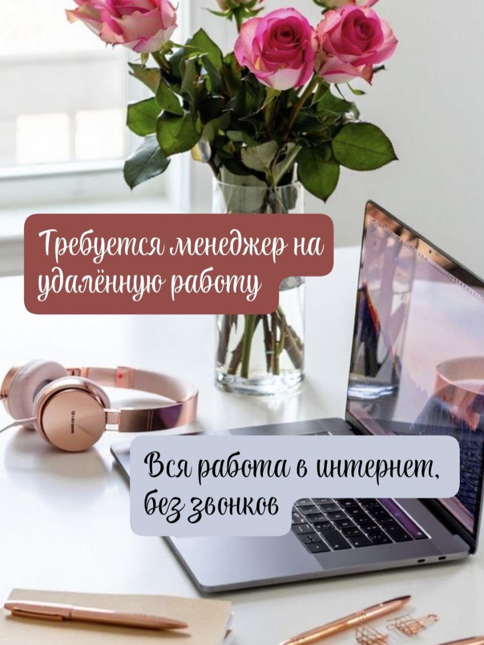 Работа для девушек и мам в декрете - Работа в Якутск