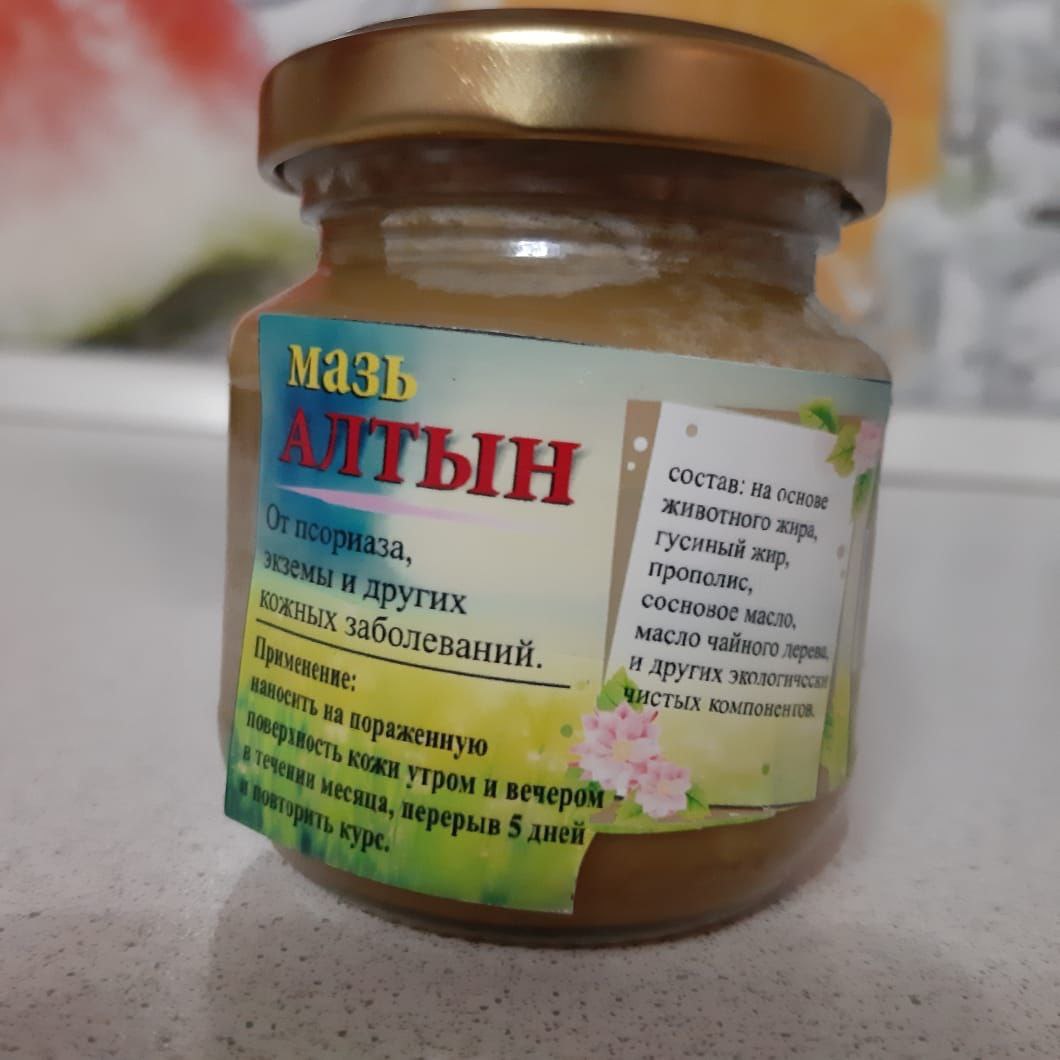 Мазь от псориаза и кожных заболеваний - Красота и здоровье в МОСКВА