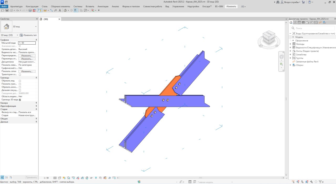 Видеокурс Autodesk Revit: Металлические конструкции - Услуги в МОСКВА