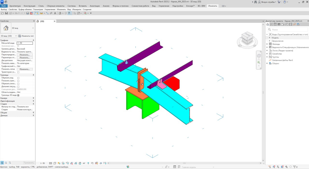 Видеокурс Autodesk Revit: Металлические конструкции - Услуги в МОСКВА - фото 2