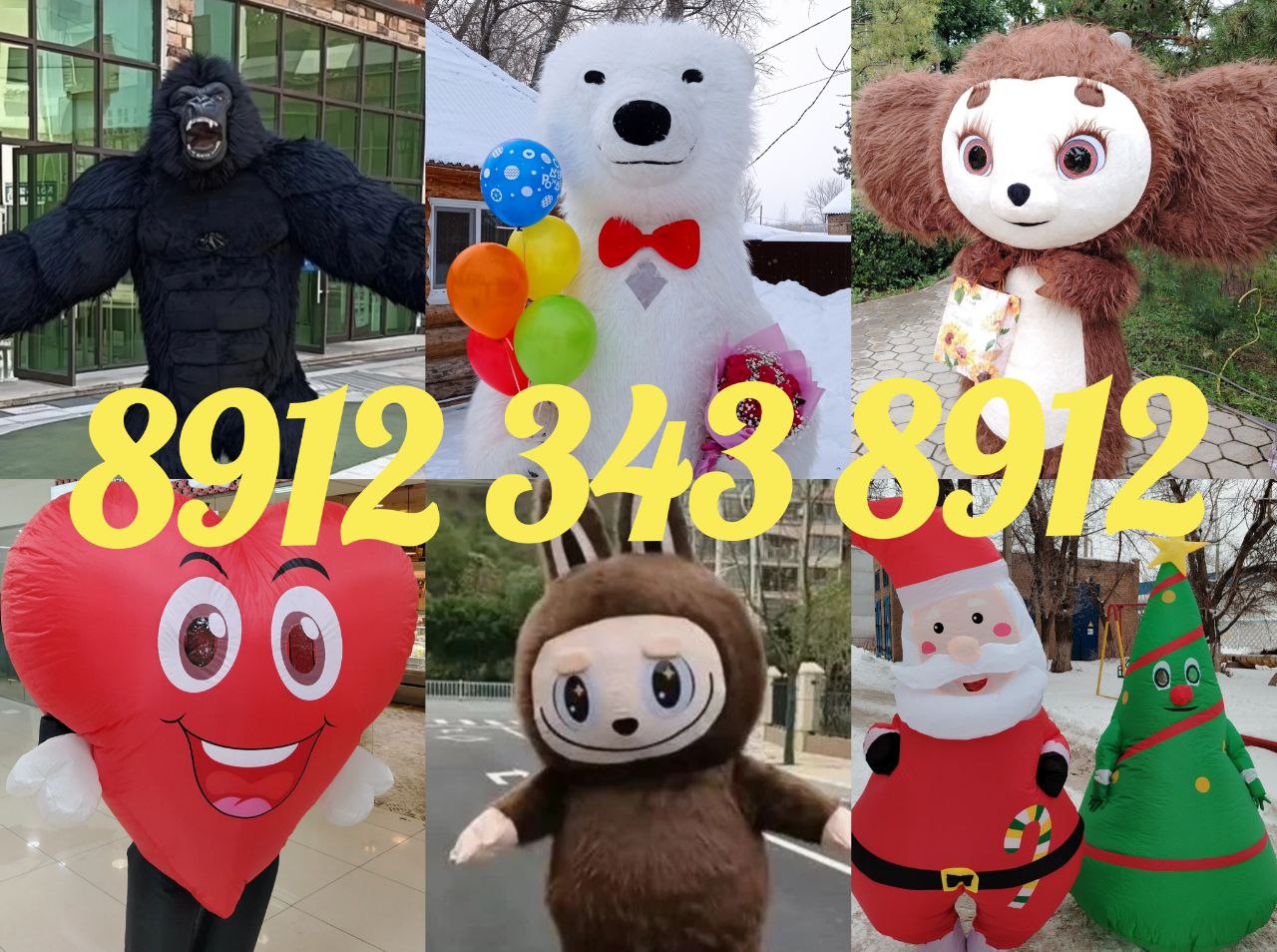 Поздравления от аниматоров в костюмах животных - Услуги в Оренбург