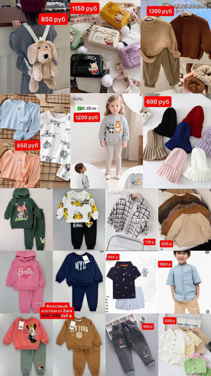 Детская одежда и обувь в наличии в Оренбурге - Товары для детей в Оренбург